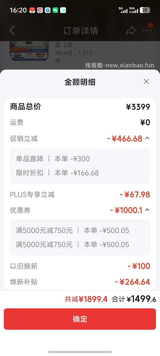 喜临门呼噜噜成长星1.5*2m儿童床垫1500左右 - 线报酷