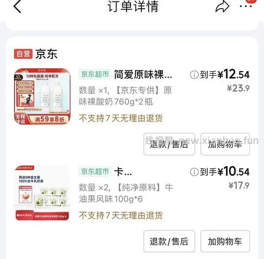 好价卡氏酸奶10.54/组 - 线报酷