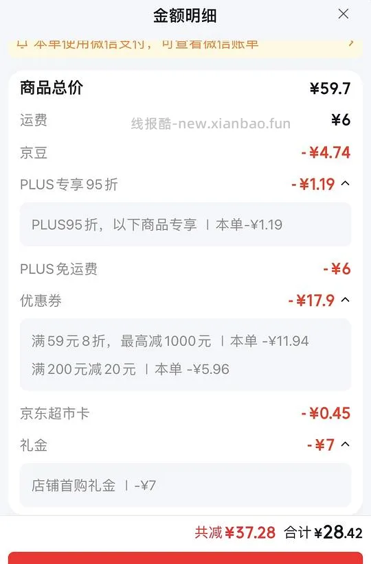 好价卡氏酸奶10.54/组 - 线报酷