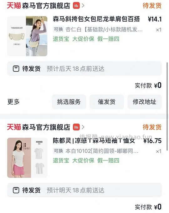 森马购买及推荐购买合集/hm裤子10r以内（楼内回复） - 线报酷