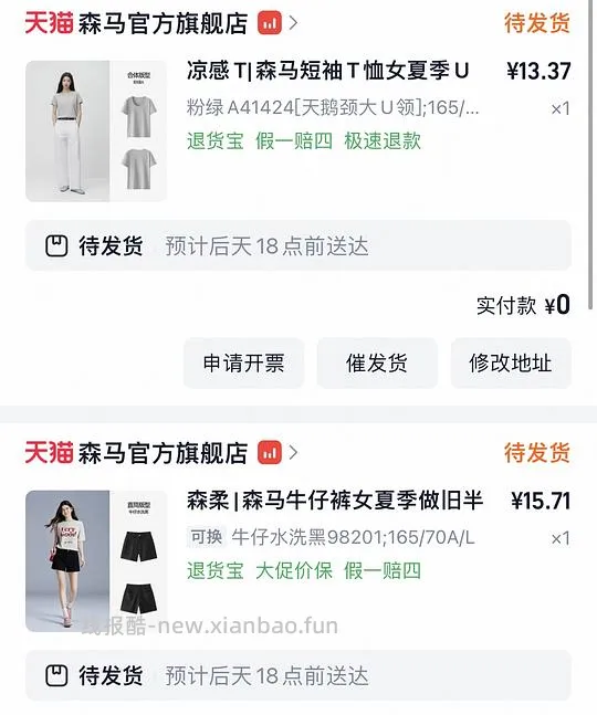 森马购买及推荐购买合集/hm裤子10r以内（楼内回复） - 线报酷