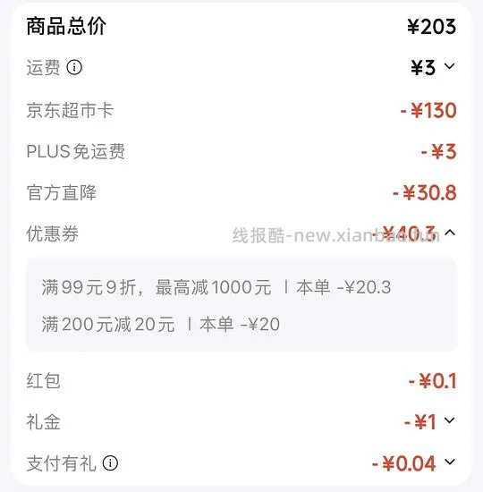 洁云挂抽量大好价 - 线报酷