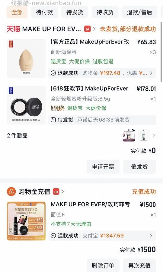 muf新版散粉123买两个正装 - 线报酷