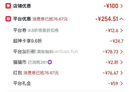muf新版散粉123买两个正装 - 线报酷