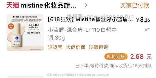 Mistine粉底液30g 5r+ - 线报酷