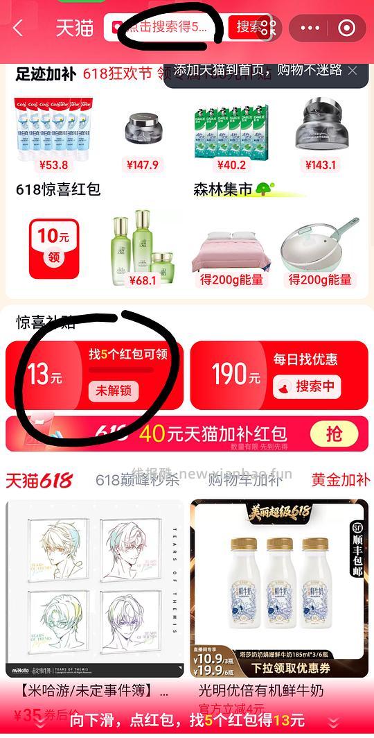【教程】惊喜市集使用指南 - 线报酷