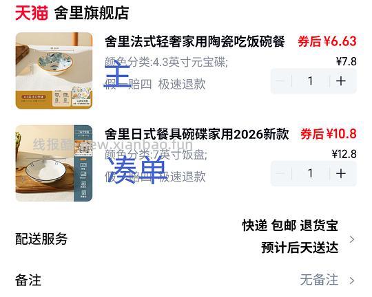【教程】惊喜市集使用指南 - 线报酷