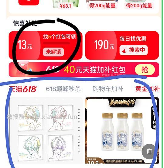 【教程】惊喜市集使用指南 - 线报酷