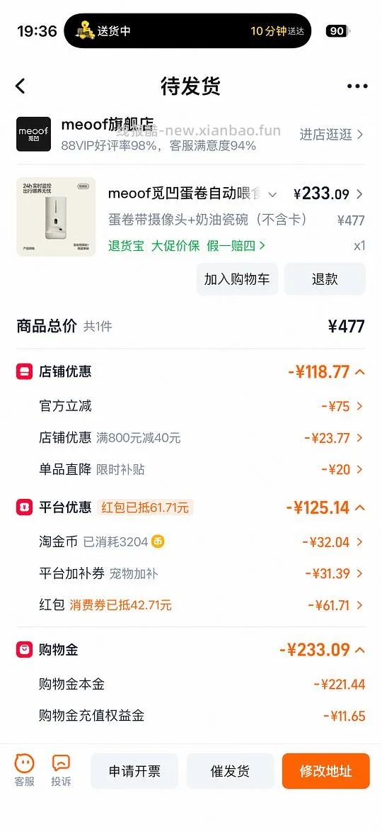觅凹可视喂食器 205r - 线报酷
