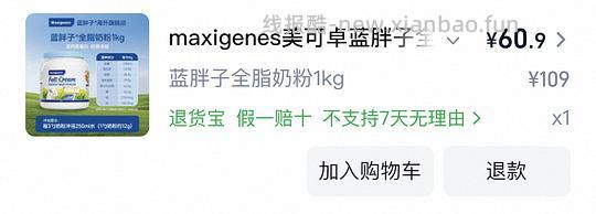 美可卓蓝胖子奶粉58r - 线报酷 美可卓蓝胖子奶粉58r - 线报酷