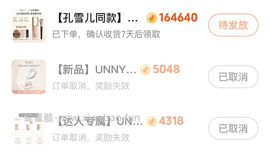 UNNY粉底液11r，能跟上返利可以做到1r - 线报酷