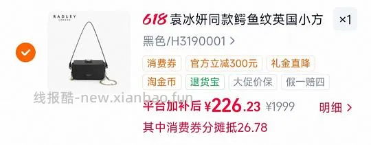 Radley牛皮包189 买过大额券的话可以几块钱买 - 线报酷 Radley牛皮包189 买过大额券的话可以几块钱买 - 线报酷