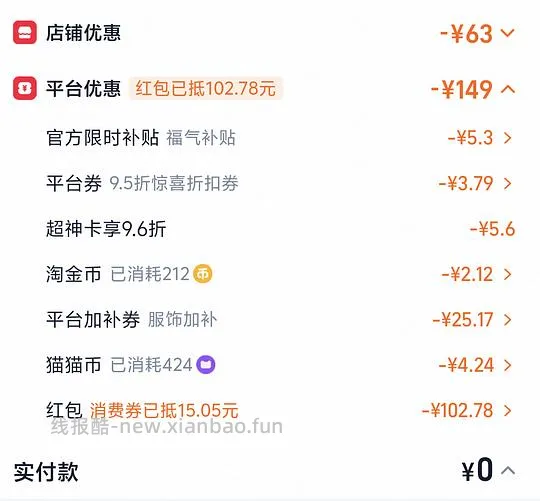 🚗走 反薅太平鸟短袖 - 线报酷