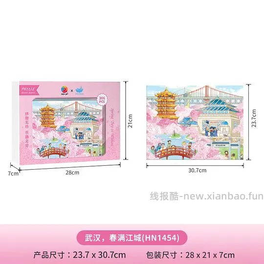 3djp×猫空春满江城塑料拼图366片32元 - 线报酷