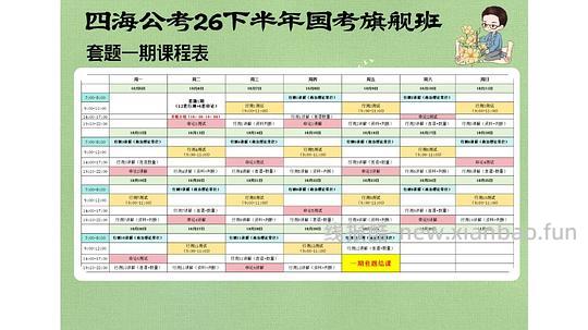 【分享】27考公 超格 上岸村。四海还没开始呢 - 线报酷
