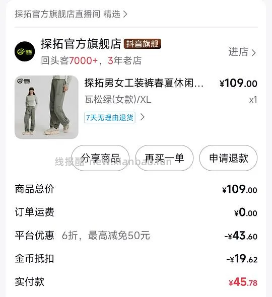 探拓工装裤39r以下 - 线报酷