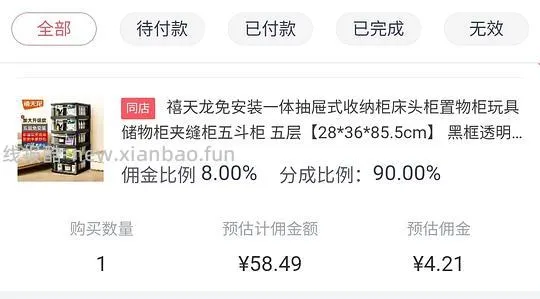 禧天龙五斗柜55左右 - 线报酷