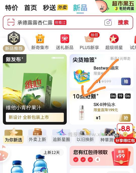 12.91r.买露露&小马宝莉联名礼盒145ml×12罐（到早10点结束） - 线报酷