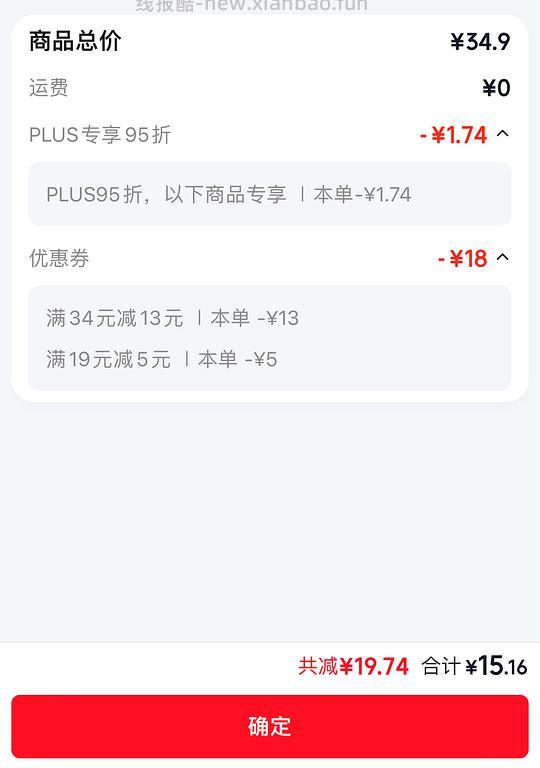 13.8💰拜灭士智能定时电蚊香液3液1器 - 线报酷