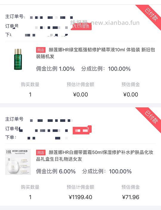 1127💰赫莲娜白绷带面霜50ml+新肌水70ml - 线报酷