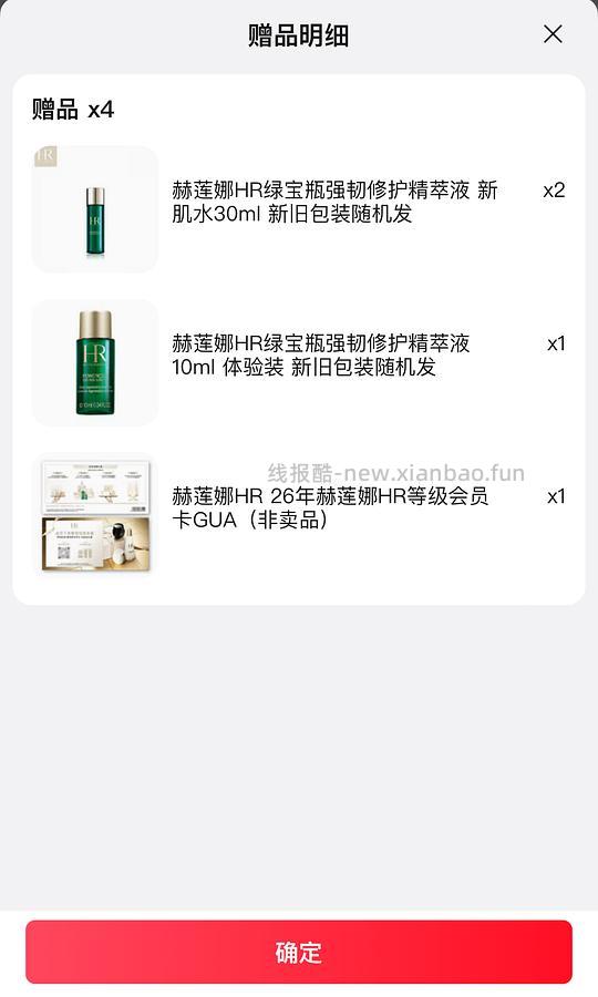 1127💰赫莲娜白绷带面霜50ml+新肌水70ml - 线报酷