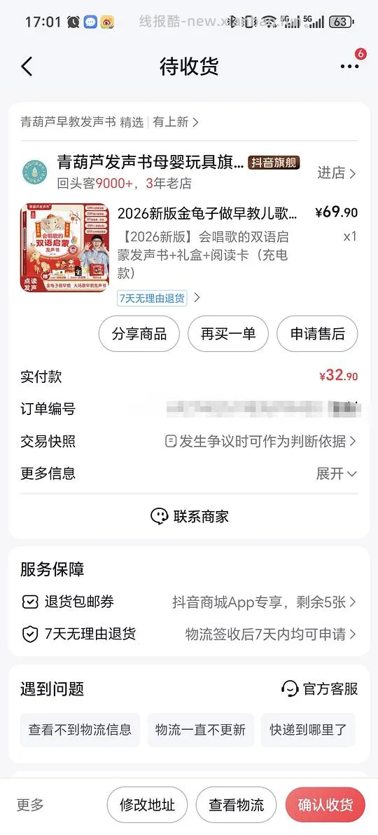 青葫芦双语启蒙发声书抖刷券4r左右 - 线报酷
