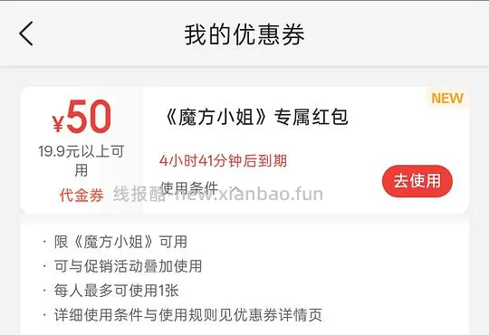车走，美团点开就有50电影🧧 - 线报酷