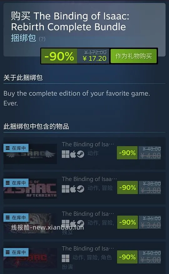 steam夏促开始啦，以撒的结合捆绑包史低17.2，星露谷物语28.8 - 线报酷