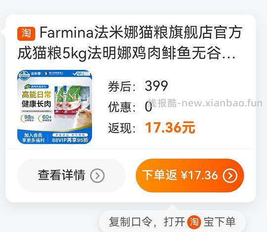 刚需法米娜 5kg 300r左右 效期在26年12月 - 线报酷