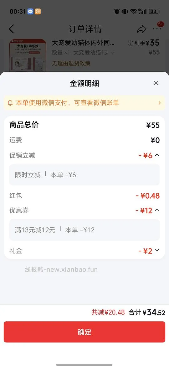 大宠爱幼猫+海乐妙小规格各1共35r - 线报酷