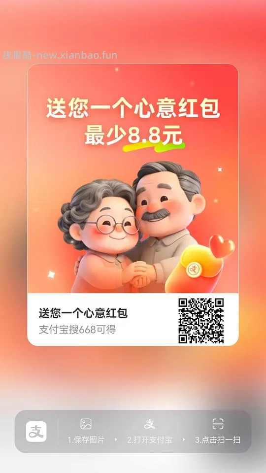 🧧50+岁 多笔17.5支付宝红包 - 线报酷