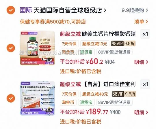 利筋诺好价不到190r - 线报酷