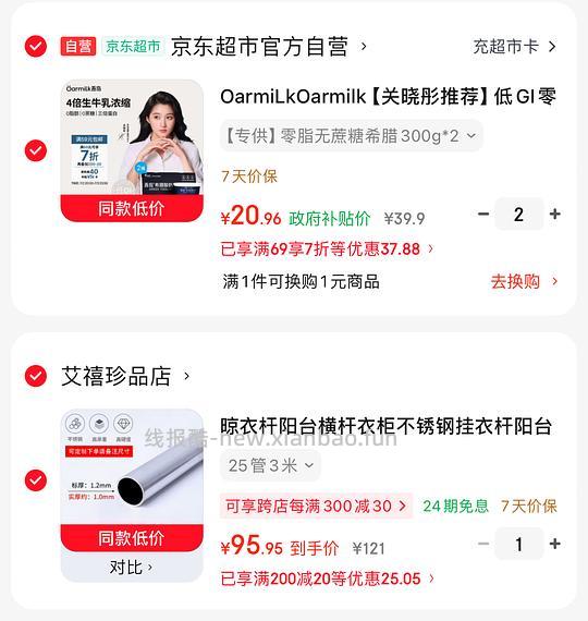 吾岛无蔗糖酸奶,70g规格2.3一盒,300g规格9.8一桶 - 线报酷 吾岛无蔗糖酸奶,70g规格2.3一盒,300g规格9.8一桶 - 线报酷