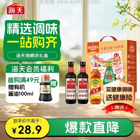 解套超市卡+反薅30多 - 线报酷