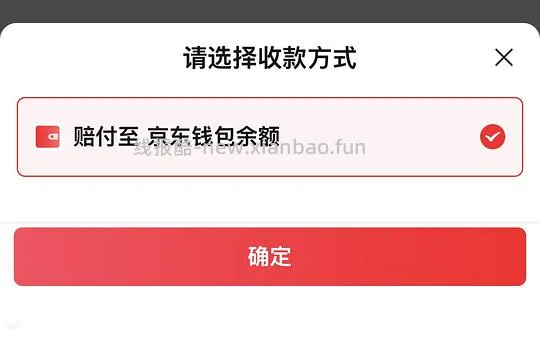 解套超市卡+反薅30多 - 线报酷