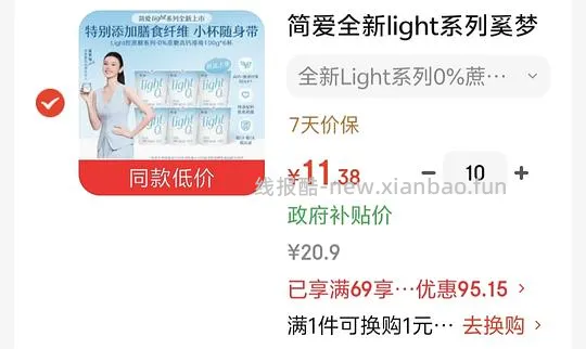 简爱无蔗糖酸奶100g1.7r一杯 - 线报酷