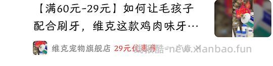 刚需车，维克牙膏41 - 线报酷