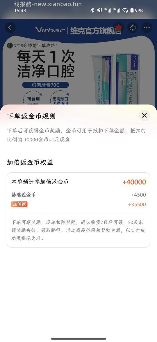 刚需车，维克牙膏41 - 线报酷
