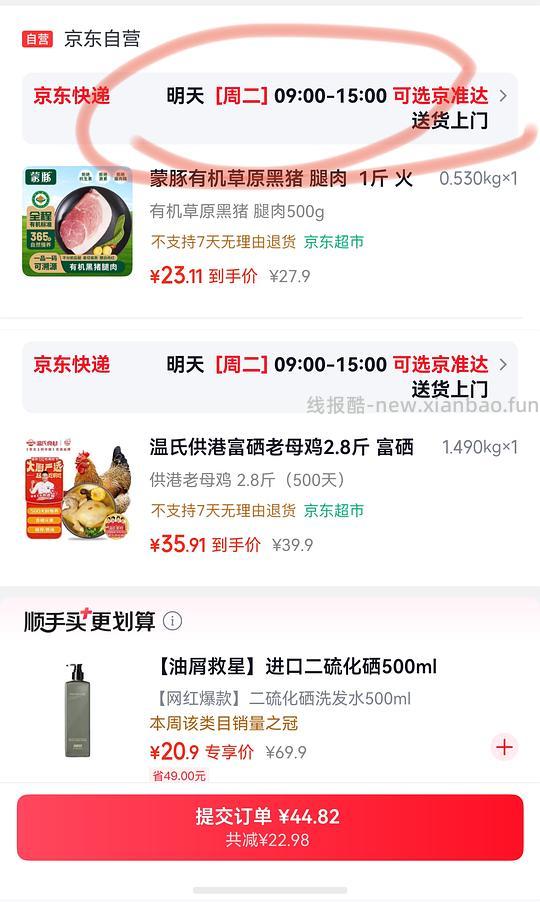 温氏富硒老母鸡一只 2.8斤 32.32r - 线报酷
