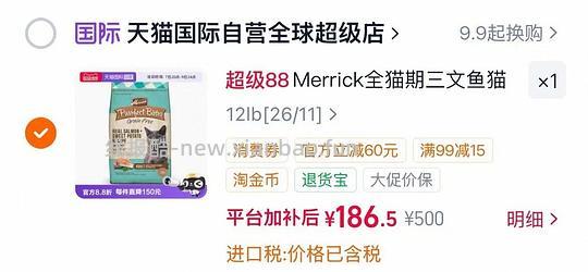 麻利三文鱼猫粮12磅178 - 线报酷