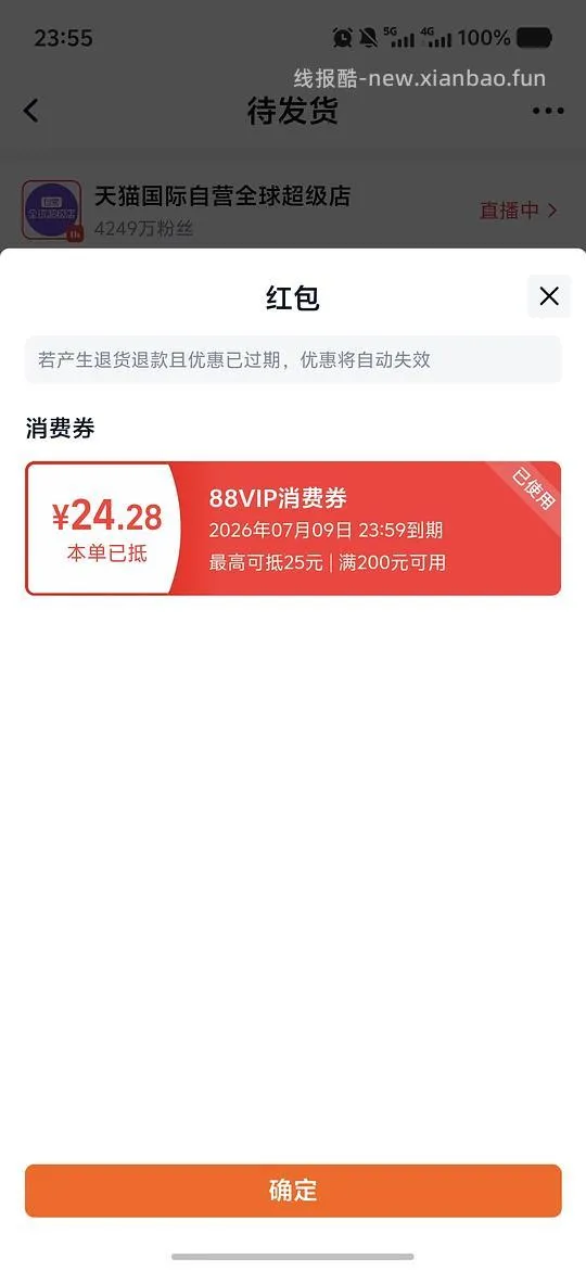 利筋诺206左右 - 线报酷