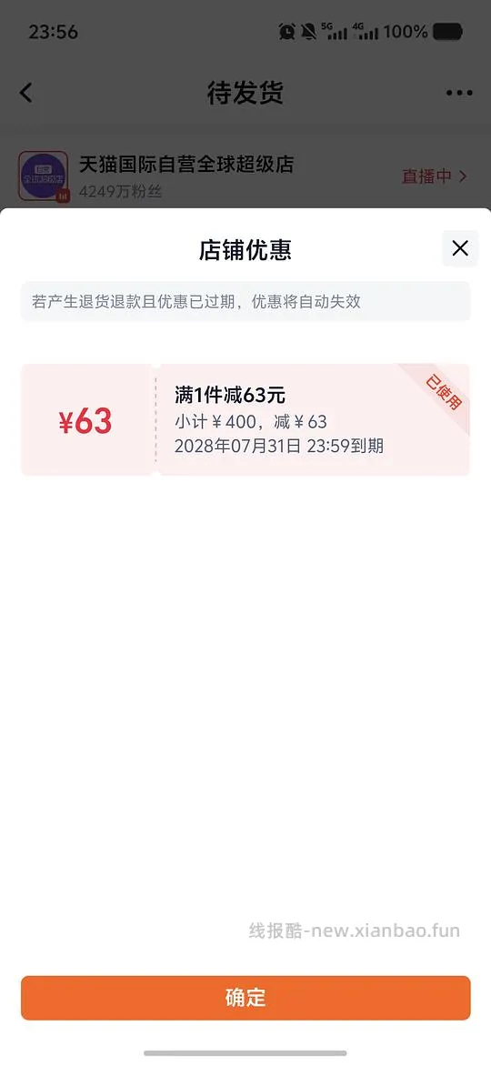 利筋诺206左右 - 线报酷
