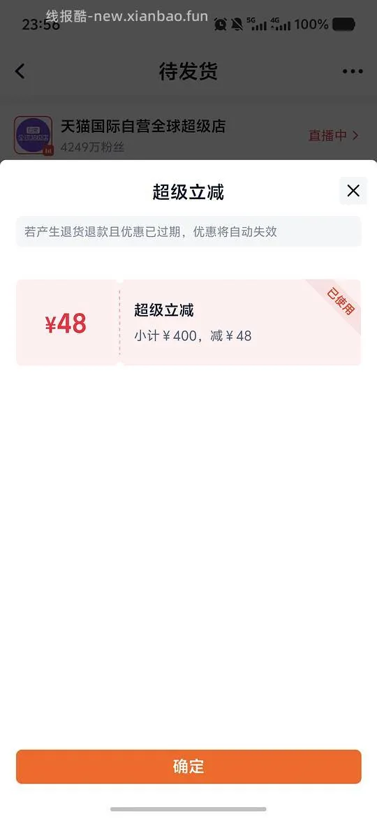 利筋诺206左右 - 线报酷