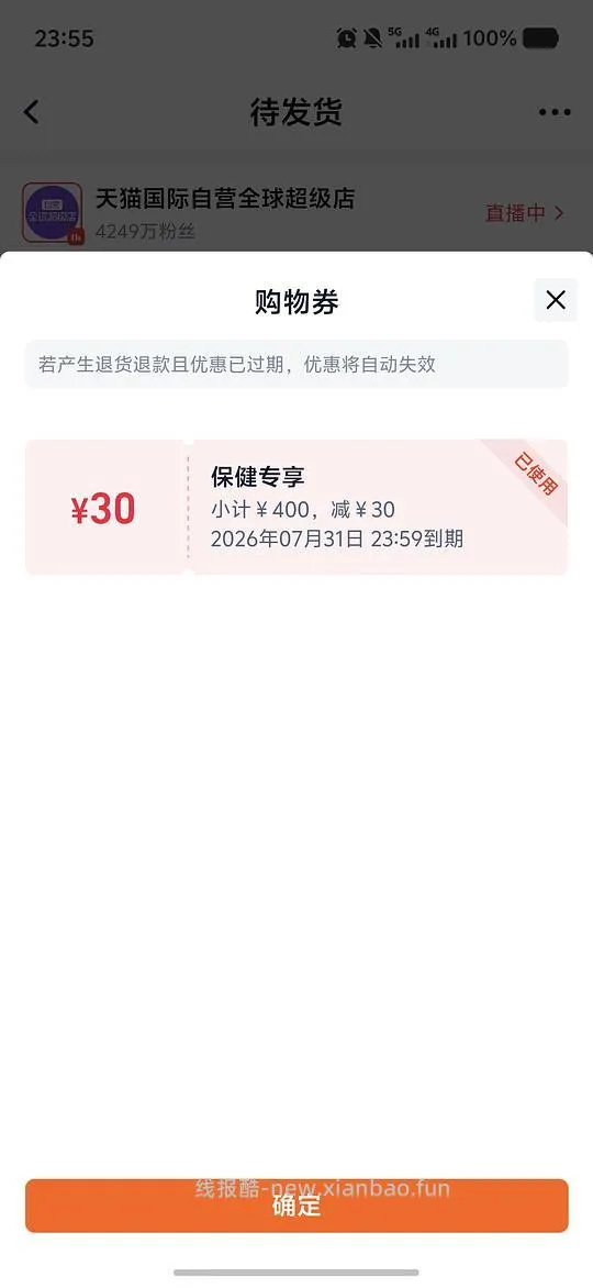 利筋诺206左右 - 线报酷