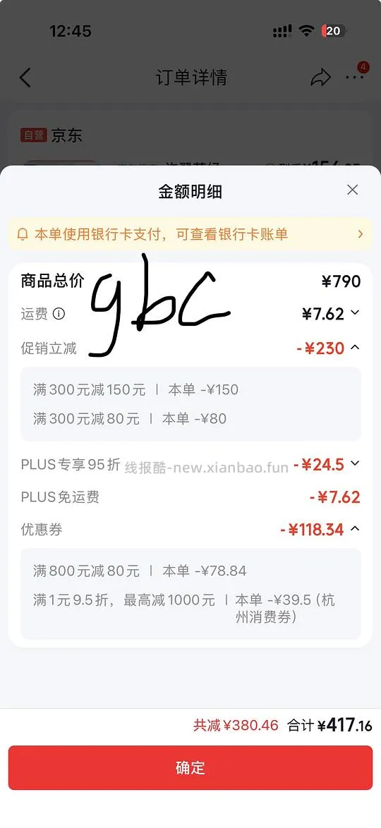 jd 好价猫砂，许翠花 10.8/包，pidan 5.1/包，需要plus 800-80 - 线报酷