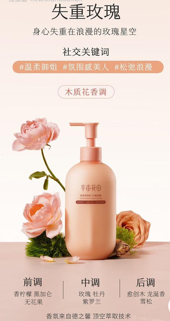 半亩花田身体乳500ml 11r左右 - 线报酷