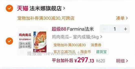 法米娜鸭肉/猪肉南瓜5kg285 - 线报酷