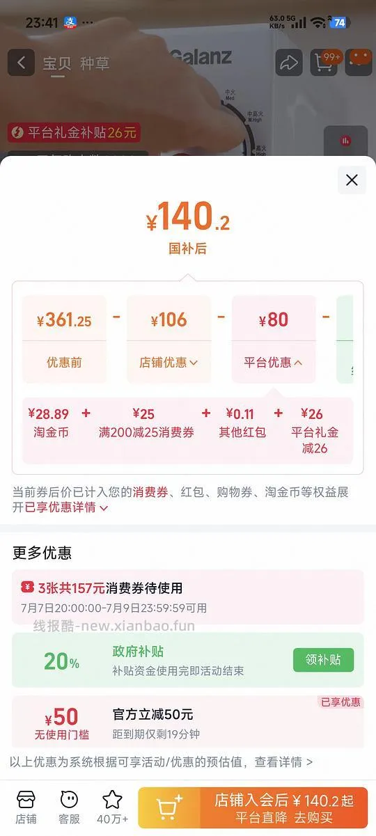 格兰仕微波炉20L，130元 - 线报酷