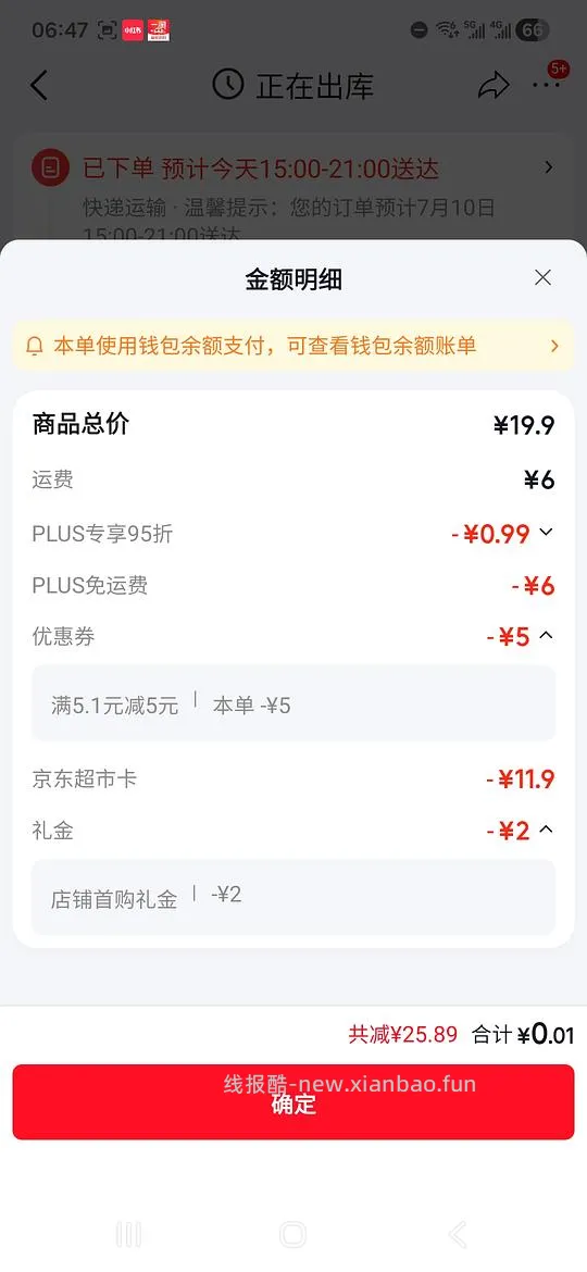 超简单水卫士洗碗粉1kg12块，需要plus - 线报酷