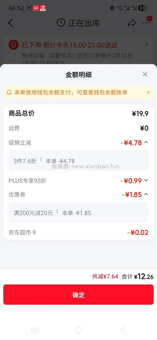 超简单水卫士洗碗粉1kg12块，需要plus - 线报酷